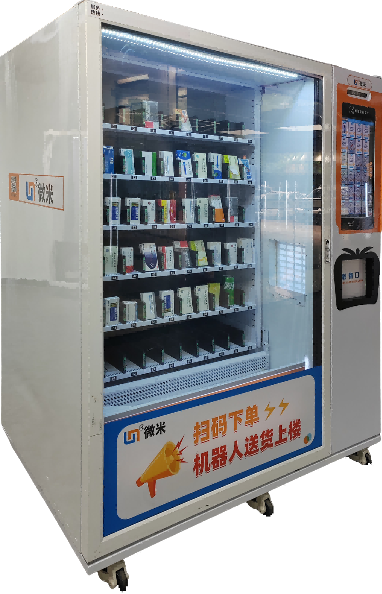 Medicine Vending Machine 24-hour Pharmacy for OTC Medicines